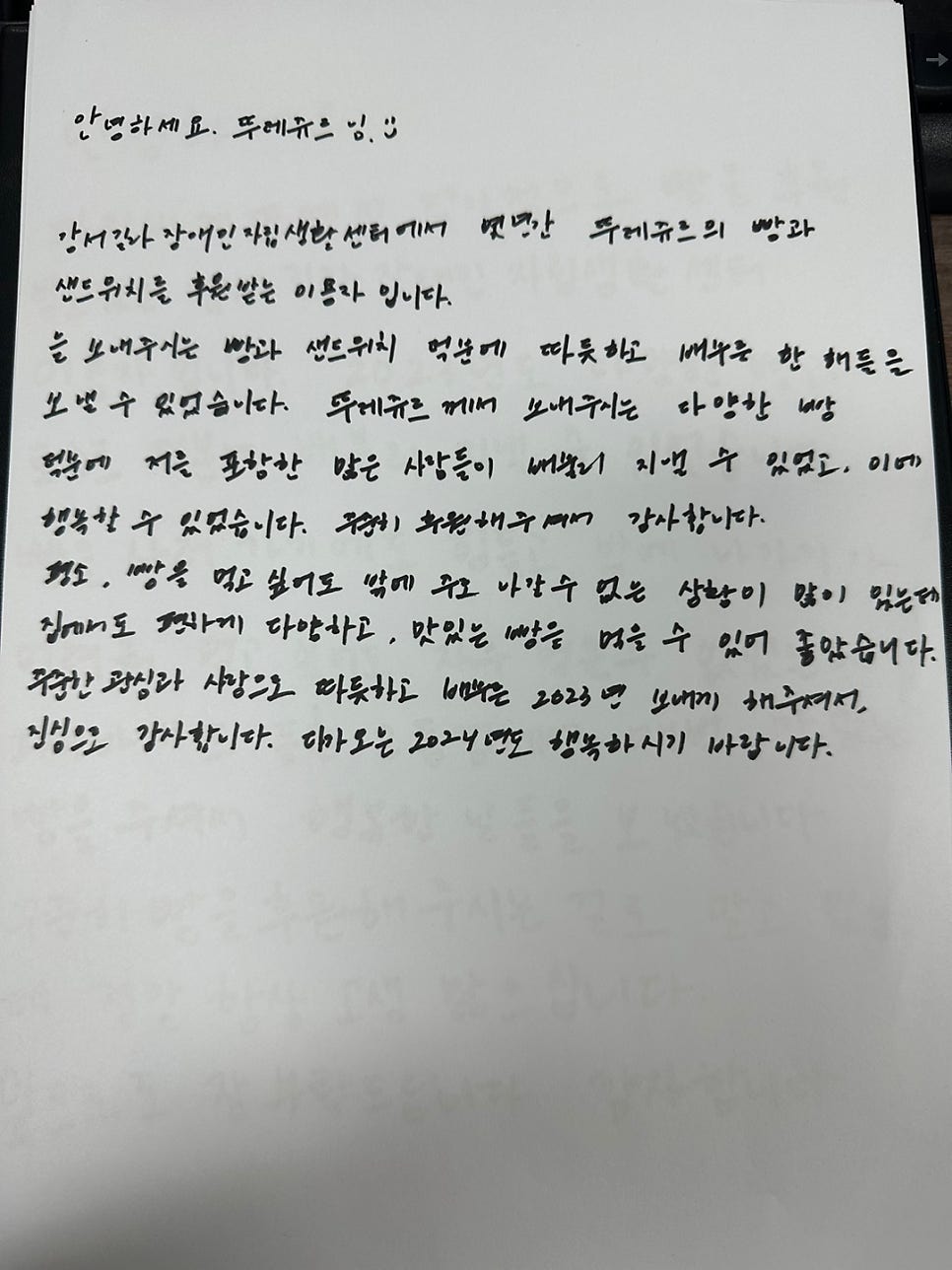 파리바게뜨 화곡2동점 사진 6