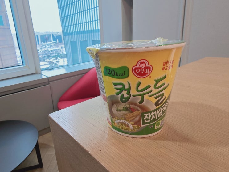  컵라면 리뷰 9 - 오뚜기 컵누들 잔치쌀국수 후기