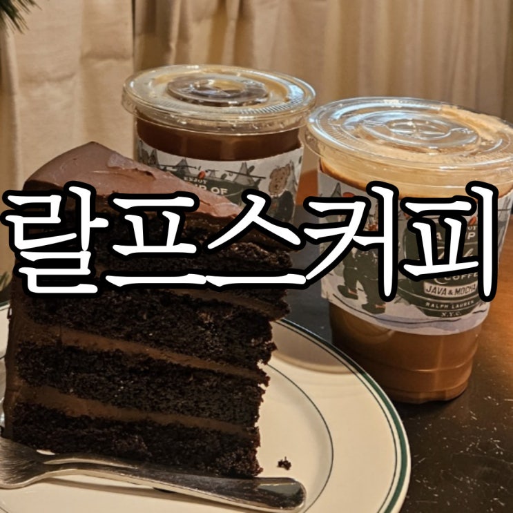  홍콩카페 랄프스커피(Ralph's Coffee)센트럴 조용한 홍콩카페추천