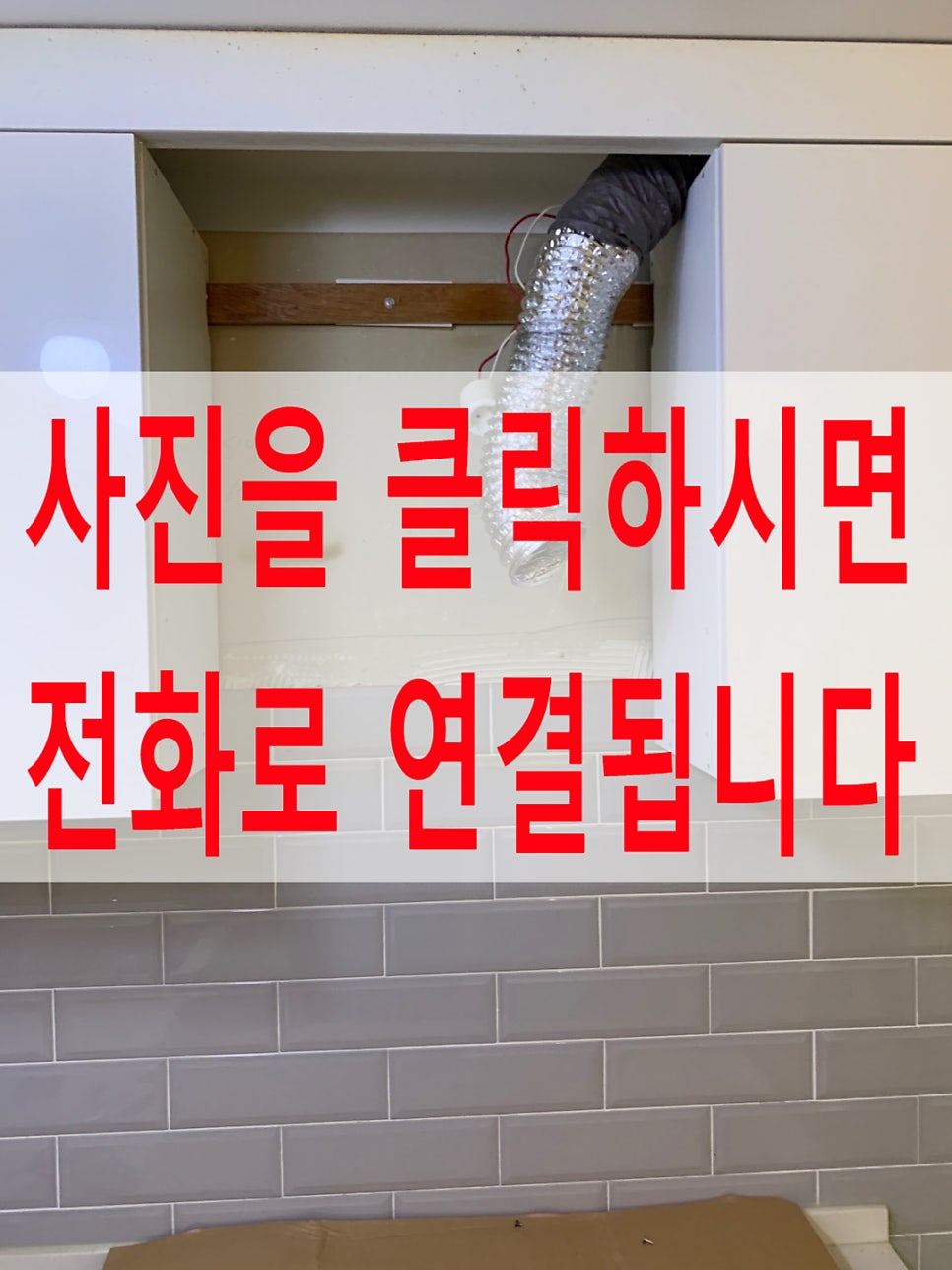 주방후드교체만가능한곳