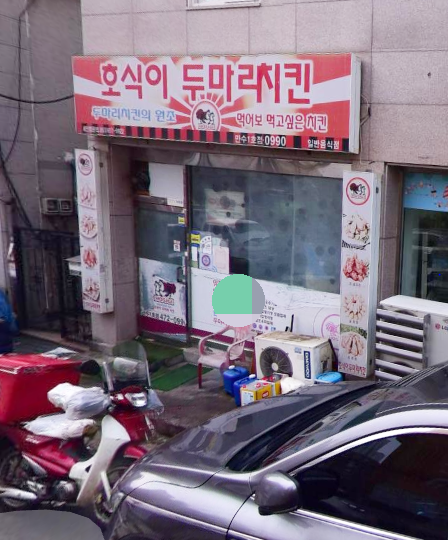 호식이두마리치킨 만수1호점 사진 1