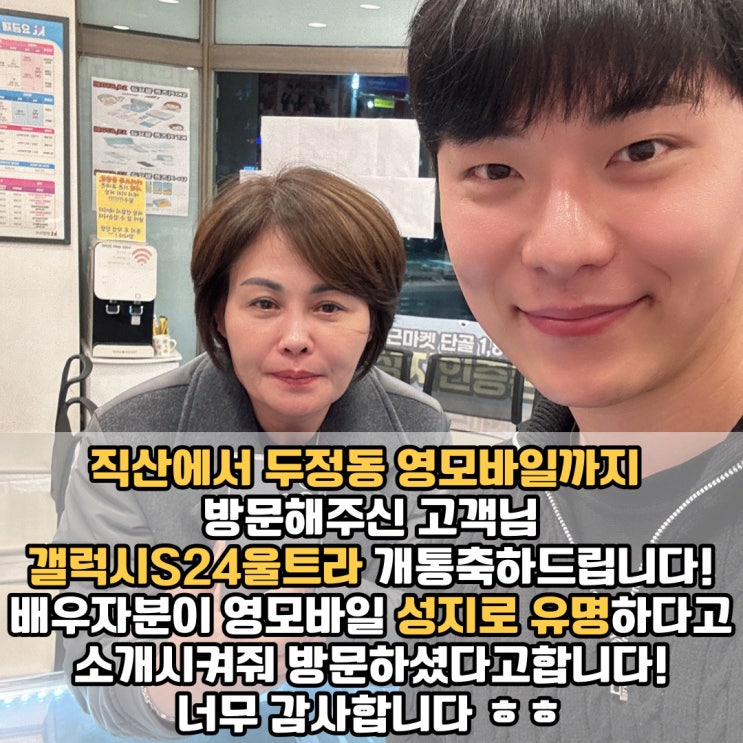  천안 직산 휴대폰 성지 갤러시S24울트라 바이올렛 개통 후기 드립니다!