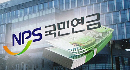  국민연금 예상수령액 추가불입해야 혜택이 있다고? 국민연금 얼마나 받을수있을까?  #국민연금수령액 #국민연금계산