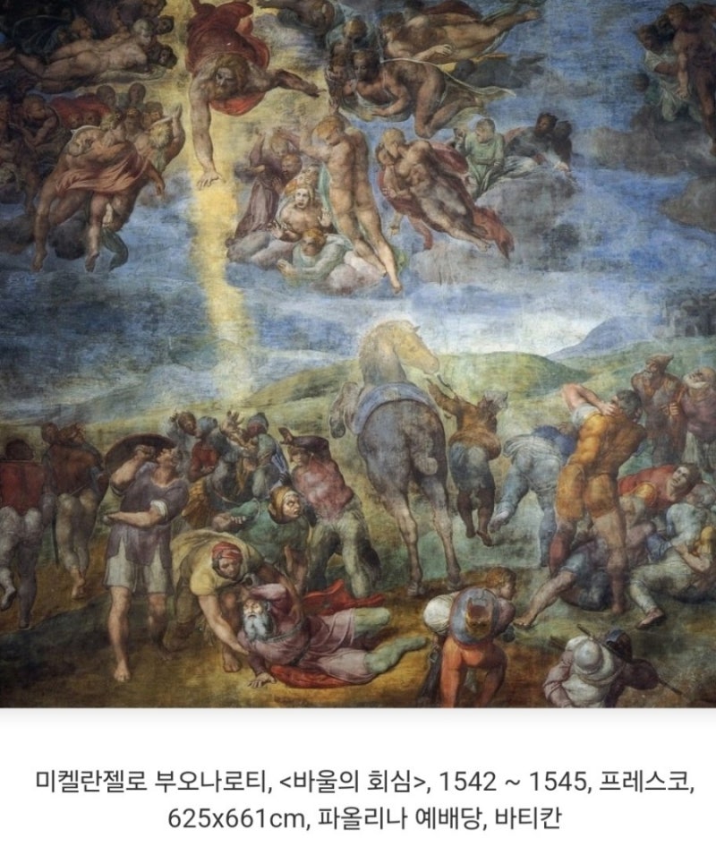 사도 바울(PAUL)- 바울의 선교여행 : 네이버 블로그