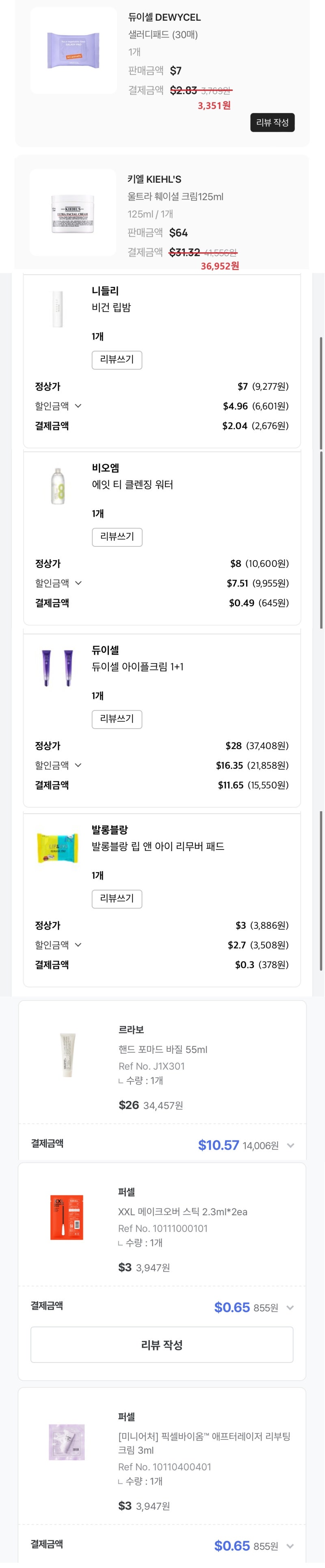 인터넷면세점 쇼핑리스트 추천! 다이슨, 스톤아일랜드, 설화수, 르라보, 메이크업, 강습수영복, 영양제, 악세사리 등 +쇼핑팁 : 네이버  블로그