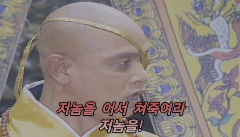 궁예 관심법 명장면. 누구인가? 누가 기침소리를 내었어?(태조왕건) : 네이버 블로그