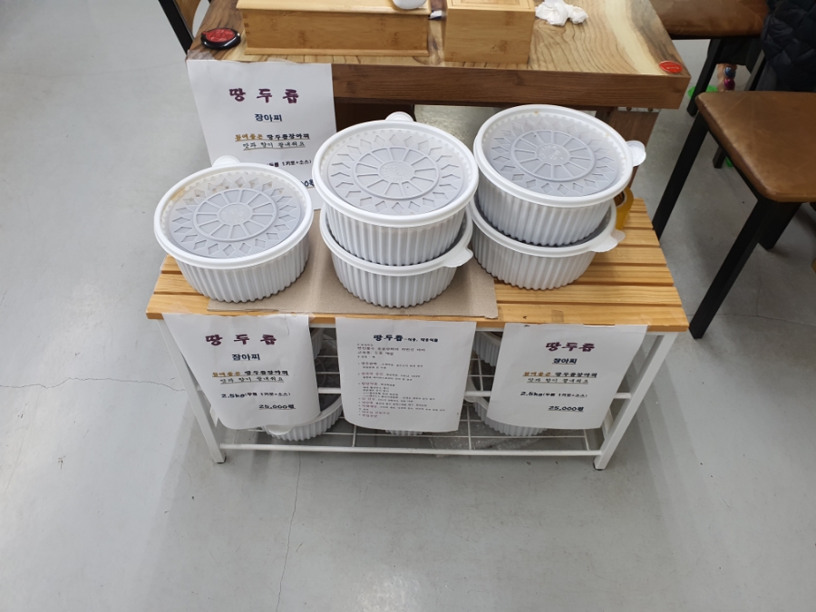 조마루뼈다귀해장국 영덕점 사진 4