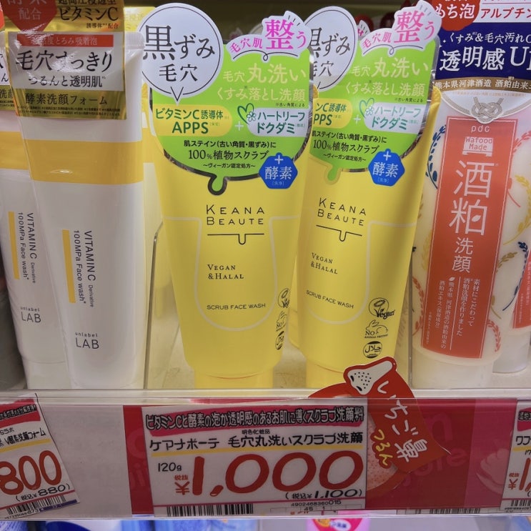 일본 돈키호테 쇼핑목록 가격정보 추천템