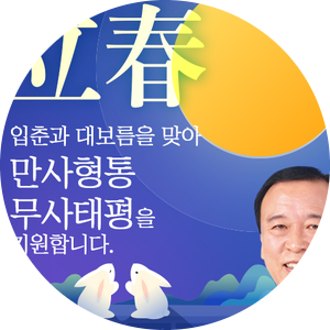 농협중앙회 이사 선거 문자 컨설팅