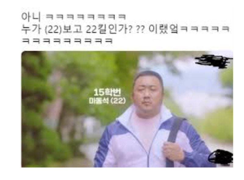 마동석 짤 모음