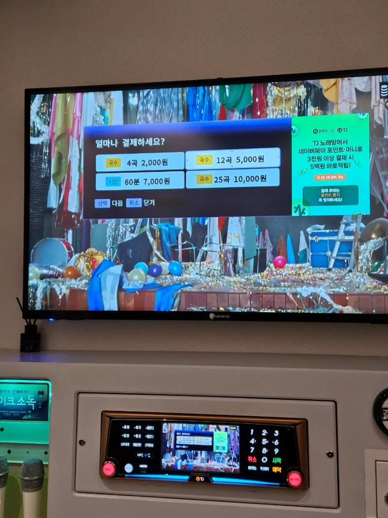 서울 영등포구] 내돈내산 영등포구청역 코인노래방 혼코노 맛집 