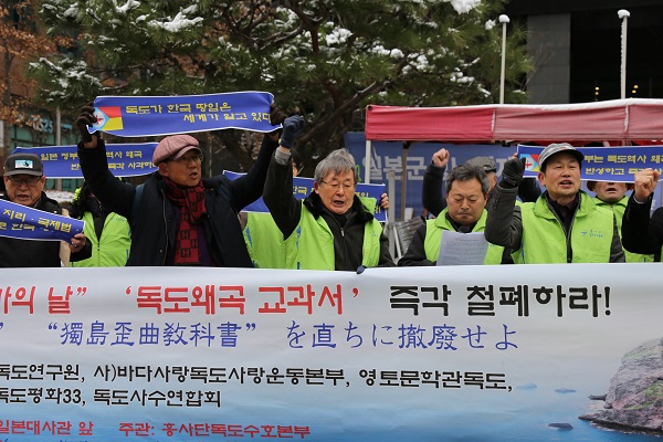 "<b>일본</b>, <b>다케시마의</b>날 강행... 정부가 단호하게 대처해야"
