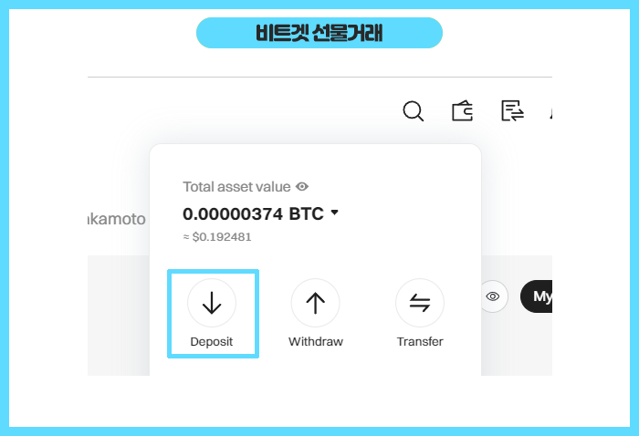비트겟 선물거래