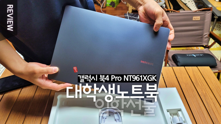 갤럭시 북4 Pro NT961XGK _ 대학생 입학선물 _ 16인치 노트북 싸게 구입 ^^
