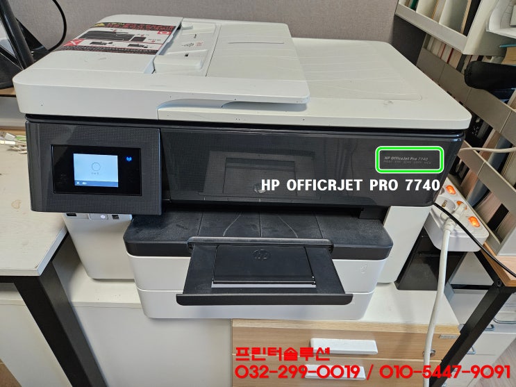 인천 영종도 프린터 수리 판매 AS, HP7740 무한잉크프린터 헤드부품 손상 카트리지 헤드 잉크공급 문제로 인쇄안됨 출장수리