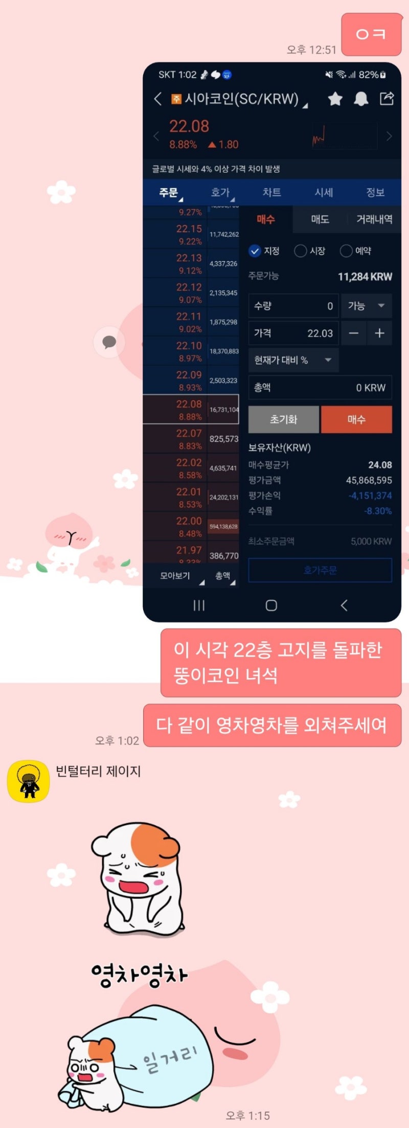 3년 존버한 시아코인 탈출기 : 네이버 블로그