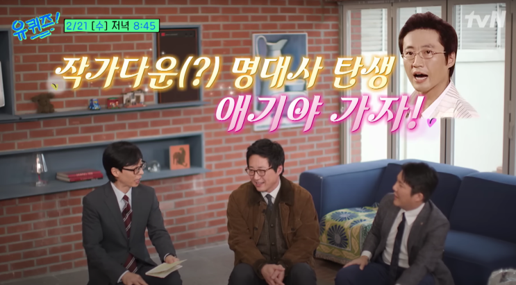  박신양 유퀴즈 출연! 10년만에 예능~갑상선항진증