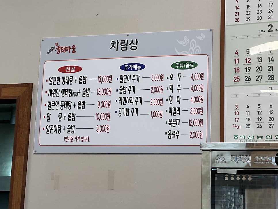 직산생태마을 사진 5
