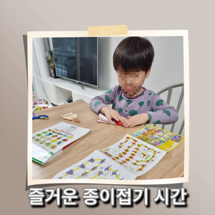  [일상] 아빠 육아, 종이접기의 세계로