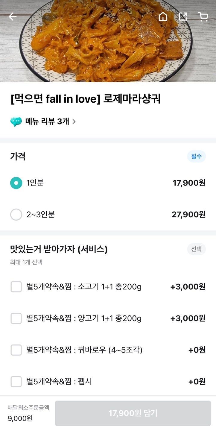 신라화방마라탕 망포점 사진 2
