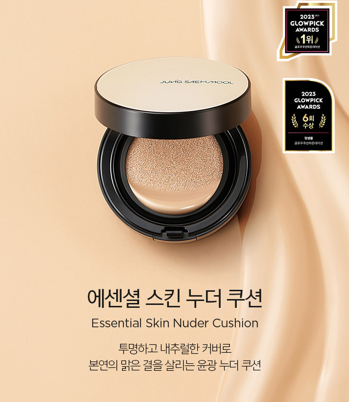 정샘물 에센셜 스킨 누더 쿠션 23호 미디엄 색상 추천 내돈내산 후기 / 올리브영 건성피부 촉....