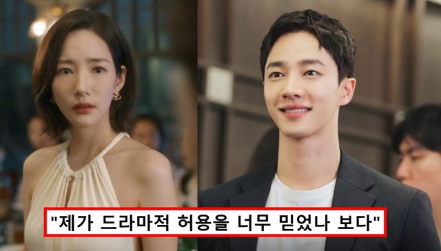 <b>내남결</b>' 박민영, 오피스룩·<b>이기광</b> 사투리 논란 직접 해명했다