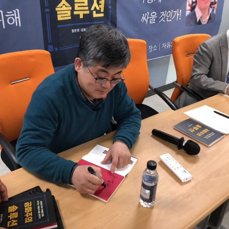 국민의힘, <b>함운경</b> 수도권 전략<b>공천</b> 검토, 미문화원 점거 농성 주도