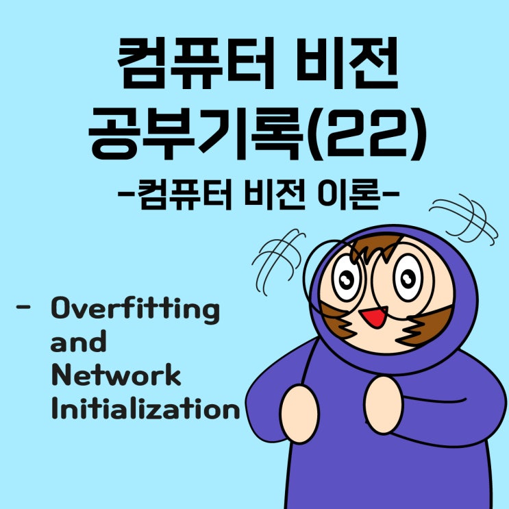  패스트캠퍼스 환급챌린지 22일차 미션(2월 22일) : 한 번에 끝내는 컴퓨터비전 초격차 패키지 Online 강의후기