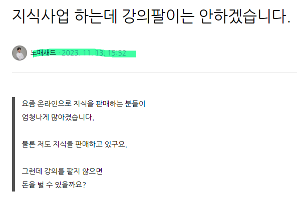 요즘 최고의 관심사. 000은 사기꾼인가?