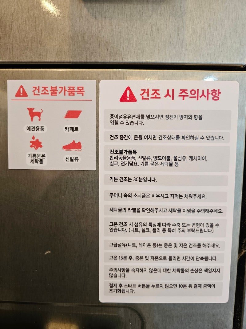 구의동 셀프빨래방 만족후기~!!/위워시 구의점 : 네이버 블로그