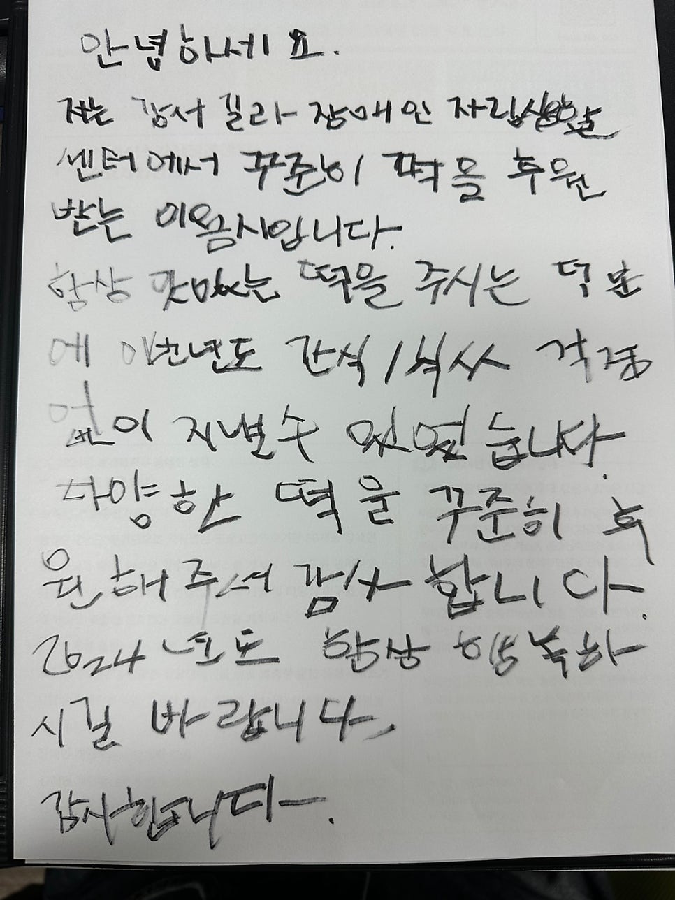파리바게뜨 화곡2동점 사진 4