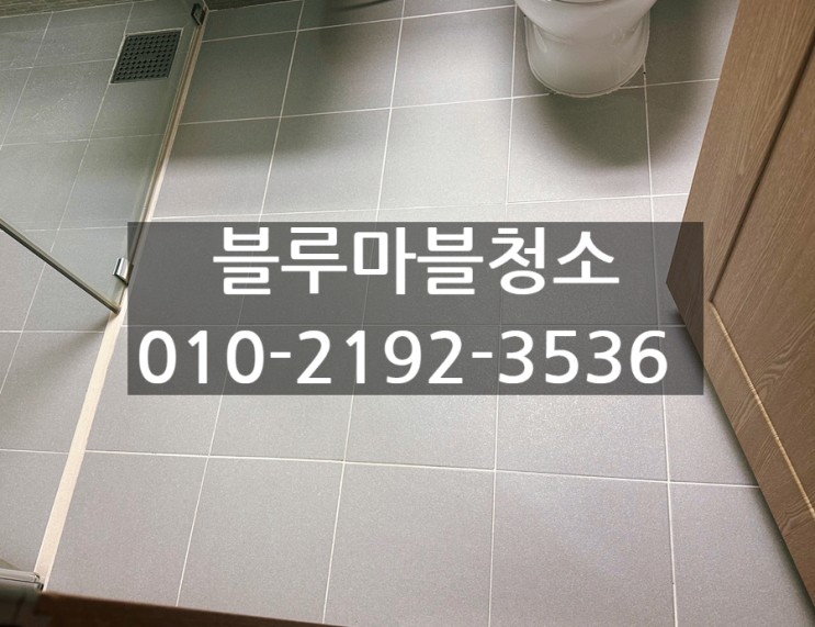 강남 입주청소 신반포팰리스 50평 만족도 높은 청소업체