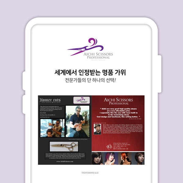  일본 정품 명품 가위 아키 상세페이지 디자인 제작