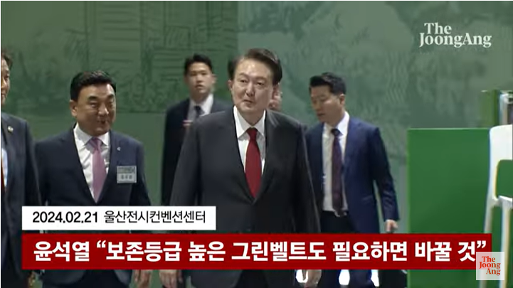 비수도권 지방 그린벨트 20년 만에 해제 완화... 지방경제 활성화의 ....
