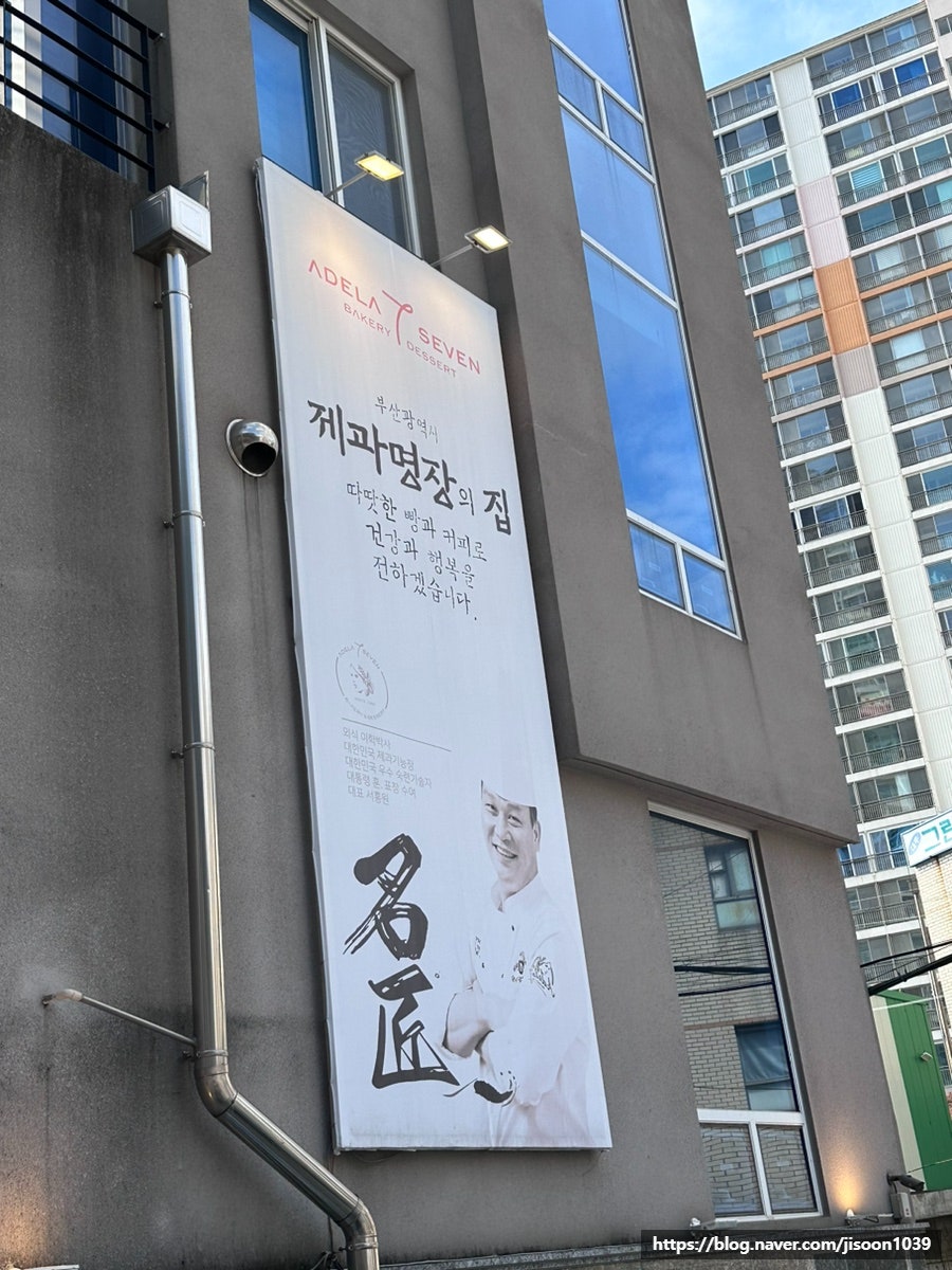 아델라7 대연점 사진 2
