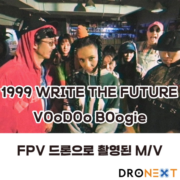 FPV 드론으로 촬영된 뮤직비디오.VOoDOo BOogie(1999WTF, 타이거JK, 윤미래)