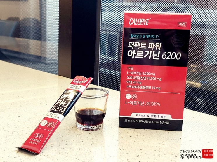  운동효과 체력 및 면역력 증진의 비밀 칼로바이 퍼펙트 파워 아르기닌 6200 후기