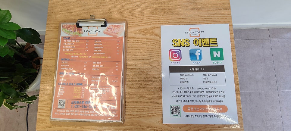 쏘자토스트 퇴촌점 사진 4