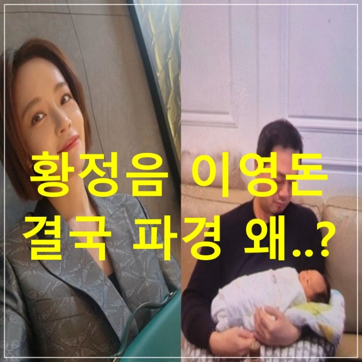 배우 <b>황정음</b> 이영돈 이혼 이유... 저격이었다 <b>7인의 부활</b> 포스터... 