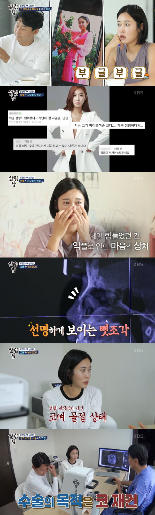 살림하는 남자들 시즌2~<b>박서진</b> 여동생과 전쟁같은 <b>동거</b>생활... 
