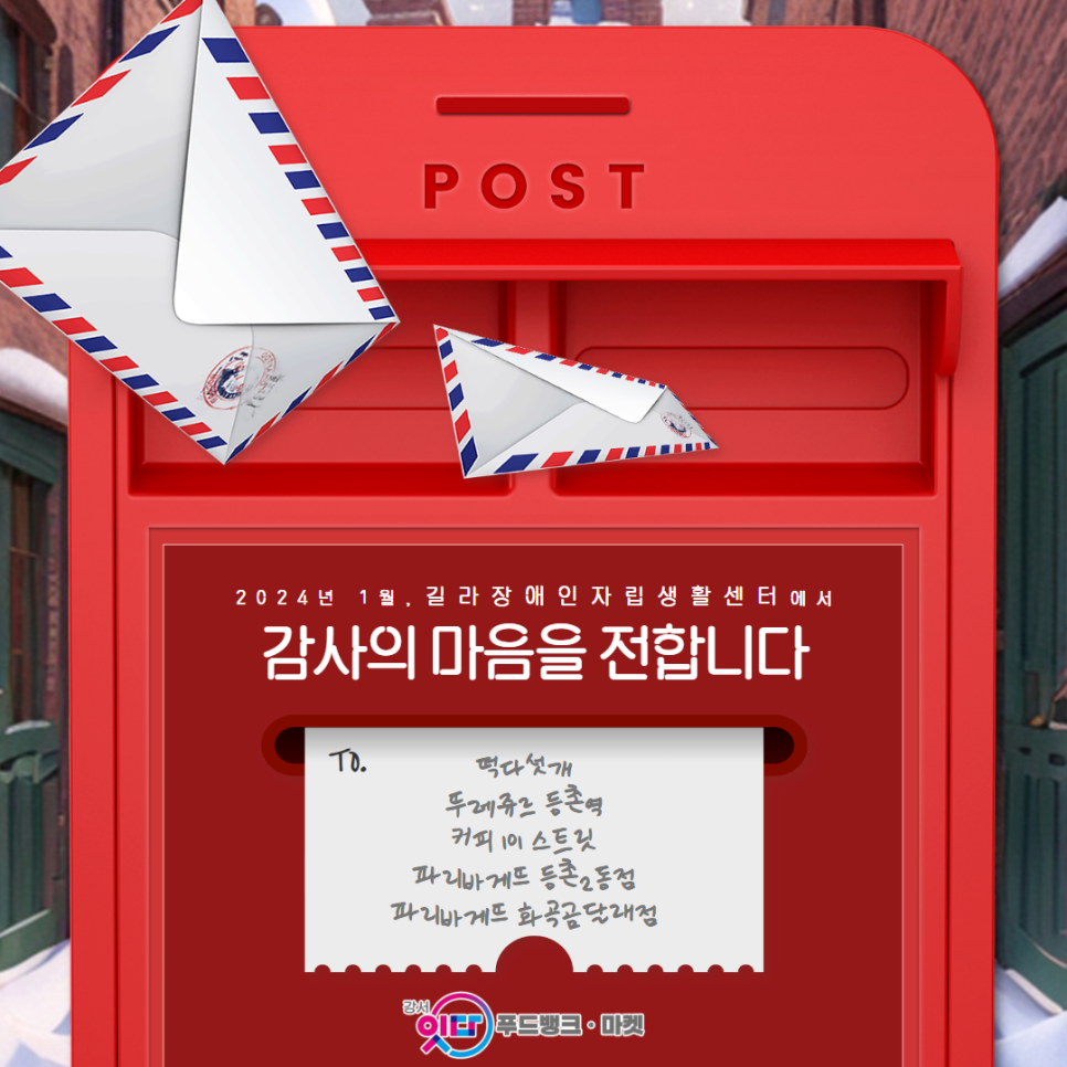 파리바게뜨 화곡2동점 사진 2