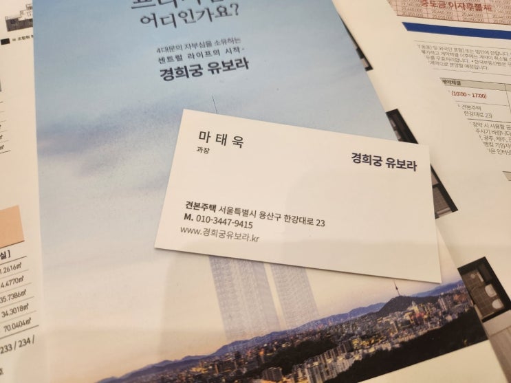  경희궁 유보라 아파트 오피스텔 입주자 모집공고