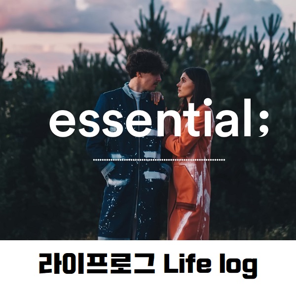 라이프로그 Life log Music 플레이리스트 추천 essential; 에센셜 라이프로깅 서비스 SNS 알고리즘 Vlog Music