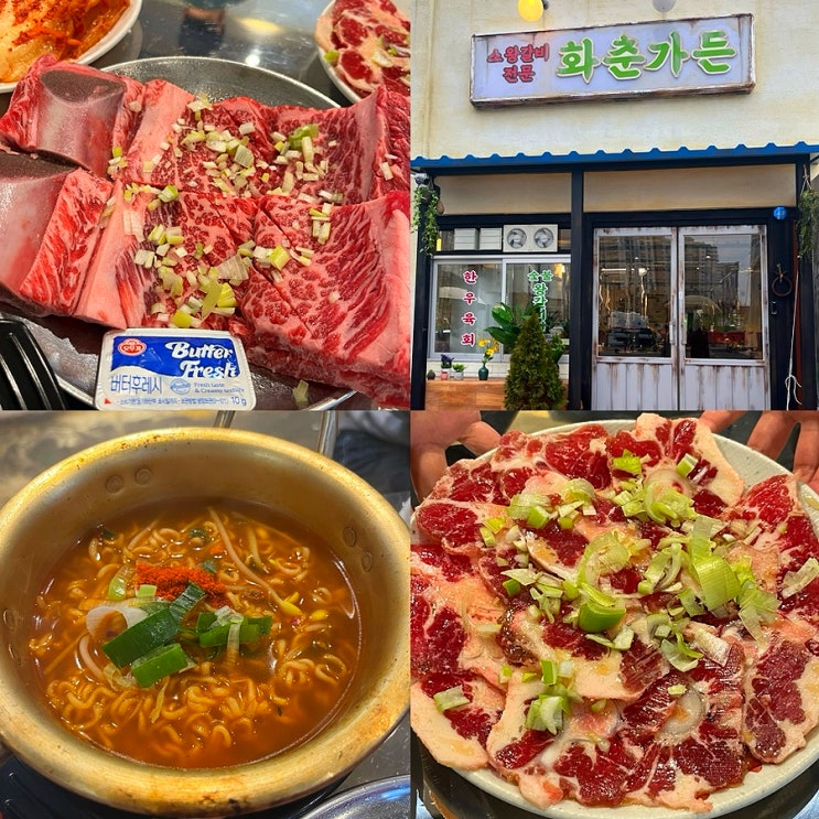  청주 복대동 고기 맛집 '화춘가든' 솔직후기! (ft.청주 아기랑 식당)