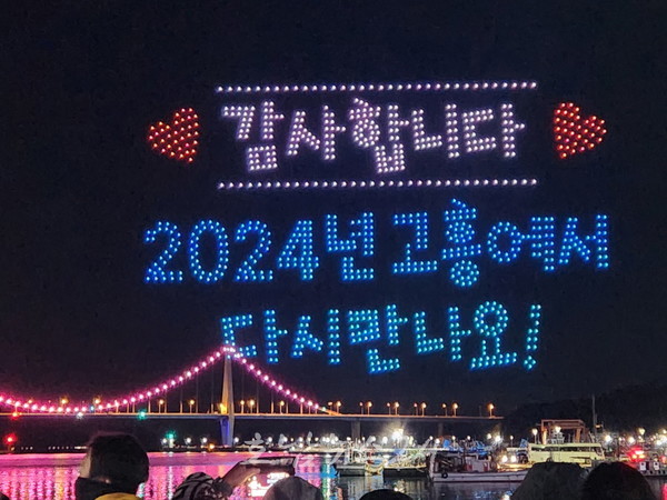  특별한 야간 볼거리 ‘2024 고흥 녹동항 드론쇼’ 차별화하여 색다르게 준비한다