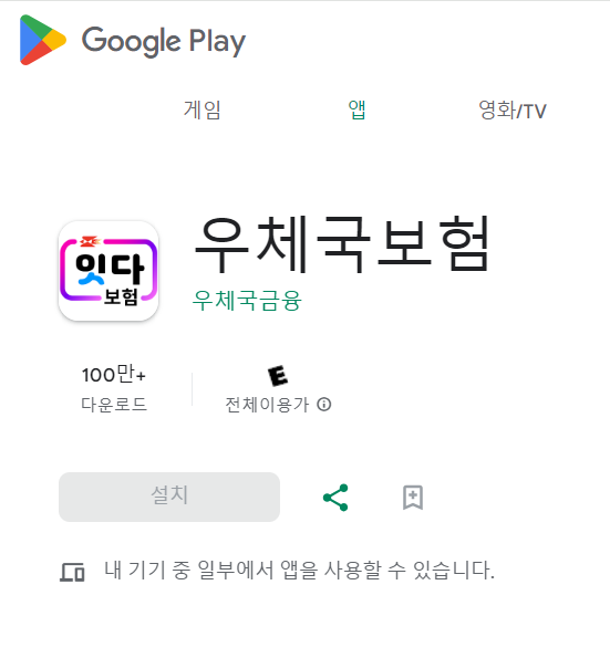 [육아] 태아보험 정부지원 상품 Feat. 과학기술정보통신부 우정사업본부 - 무배당 우체국 대한민국 엄마보험 ( 공익, 무료, 중복 가입 )