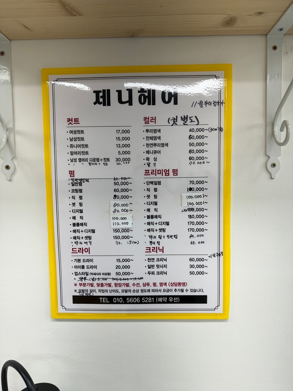 제니헤어 사진 4
