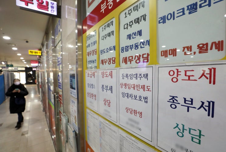  부동산 세금 종류와 절세법 팁