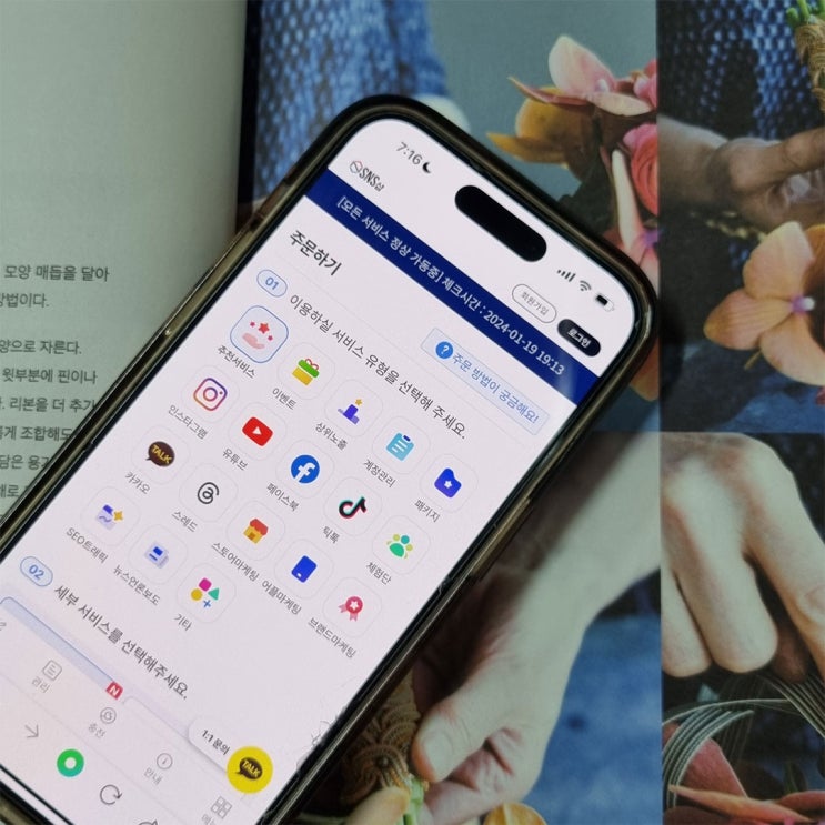  인스타그램 팔로워 늘리기 SNS샵으로 간편하게 도움 받은 후기