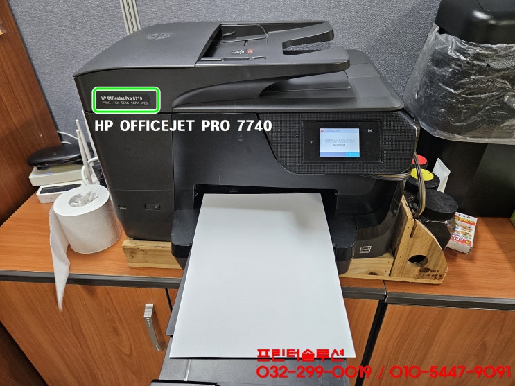 시흥 신천동 프린터 판매 수리 AS, HP8710 무한잉크프린터 프린트헤드문제 Ocx19a0014 헤드교체 출장수리